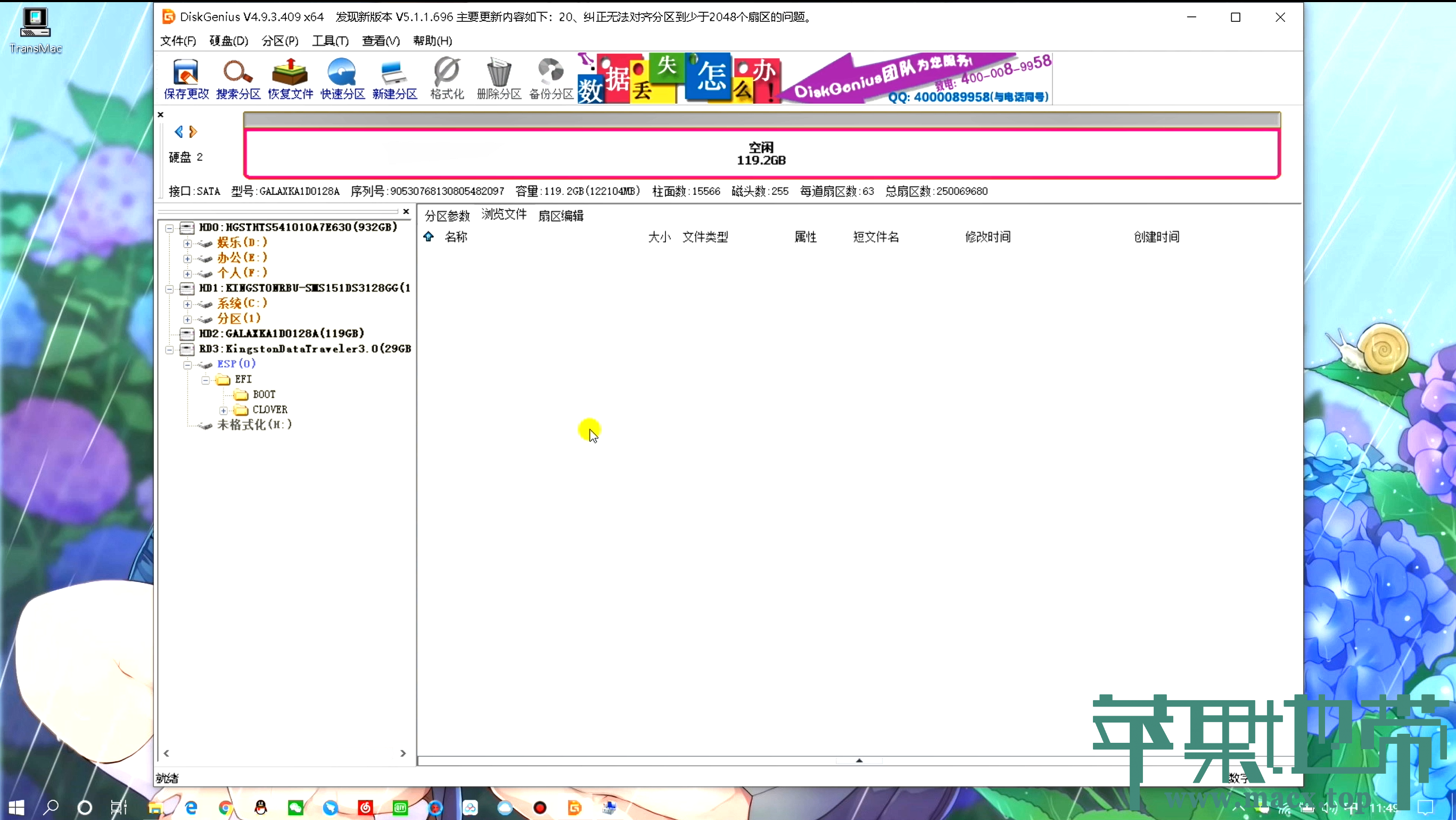 【黑苹果】macOS 12 Monterey 原版 OC 引导安装教程插图25